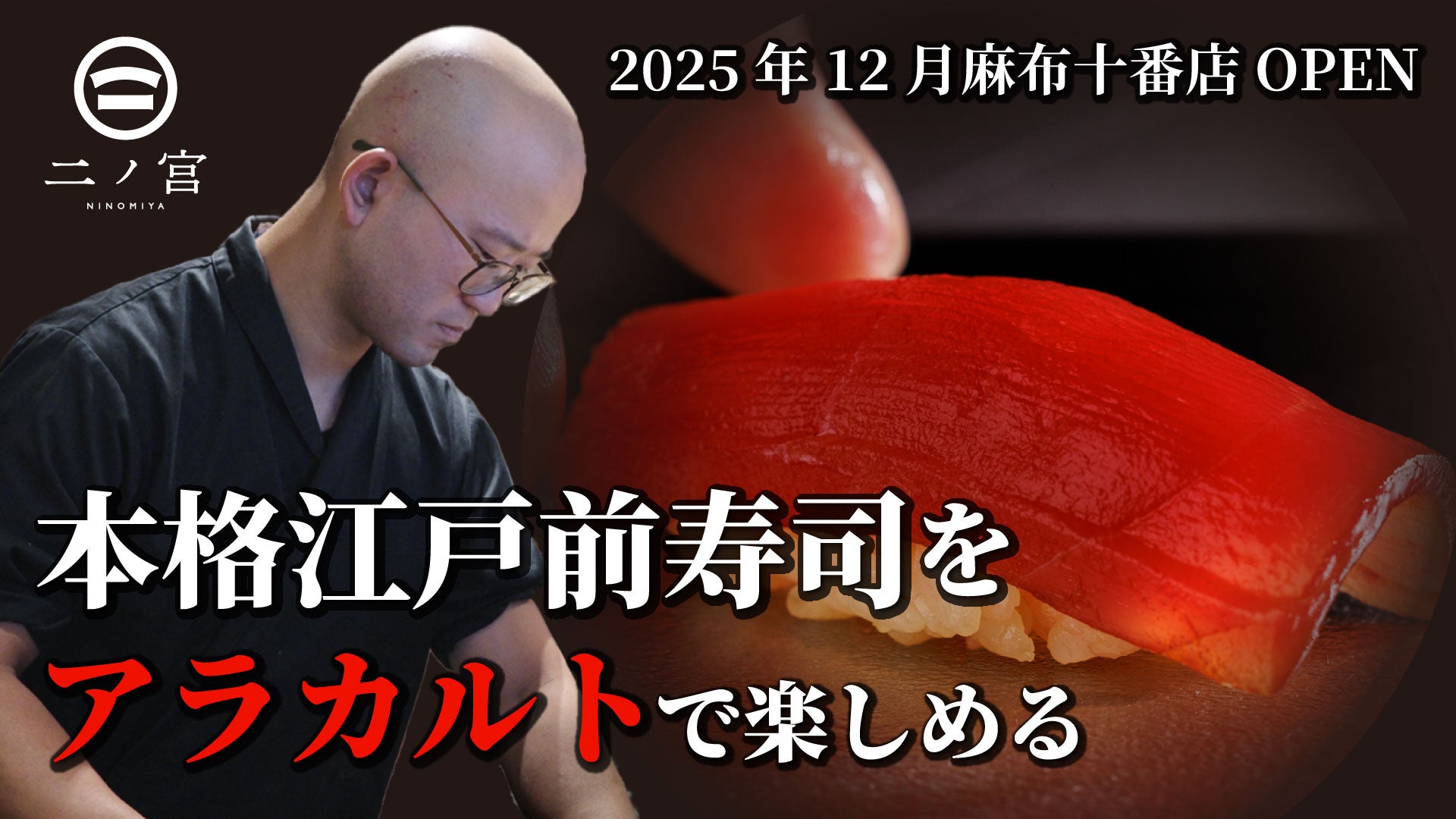 川崎市・横浜市でこだわりの商品を提供するスーパーマーケット「OONOYA」/食のセレクトストア「大野屋商店」が三越伊勢丹グループに加わります