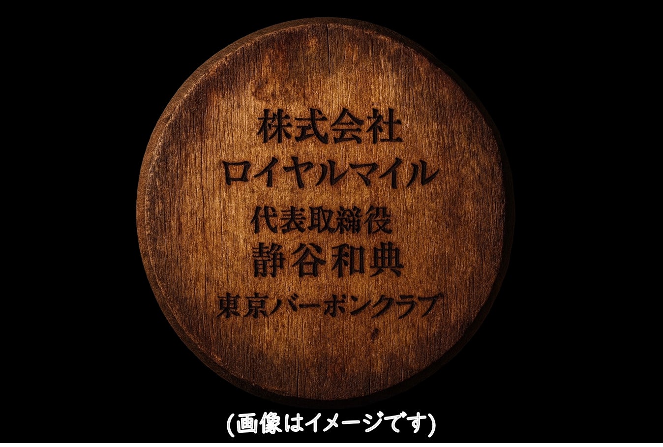 【破格の540円】『120分おでん食べ放題！』｜日本酒原価酒蔵 神保町店、個室居酒屋 天日にて、11/26(水)〜12/15(月)限定開催！