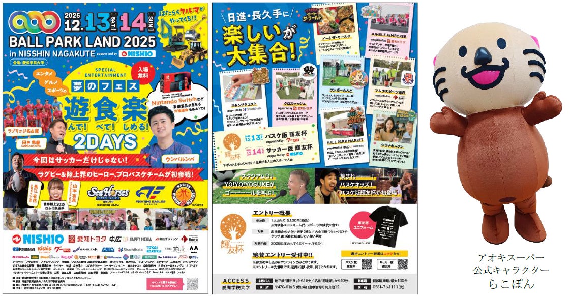 「せいちょう」した超特急が、地元に凱旋！？ミツカン Fibee×超特急コラボ「腸特急」プロジェクトより第2弾「#ファイビーで超せいちょう」始動！