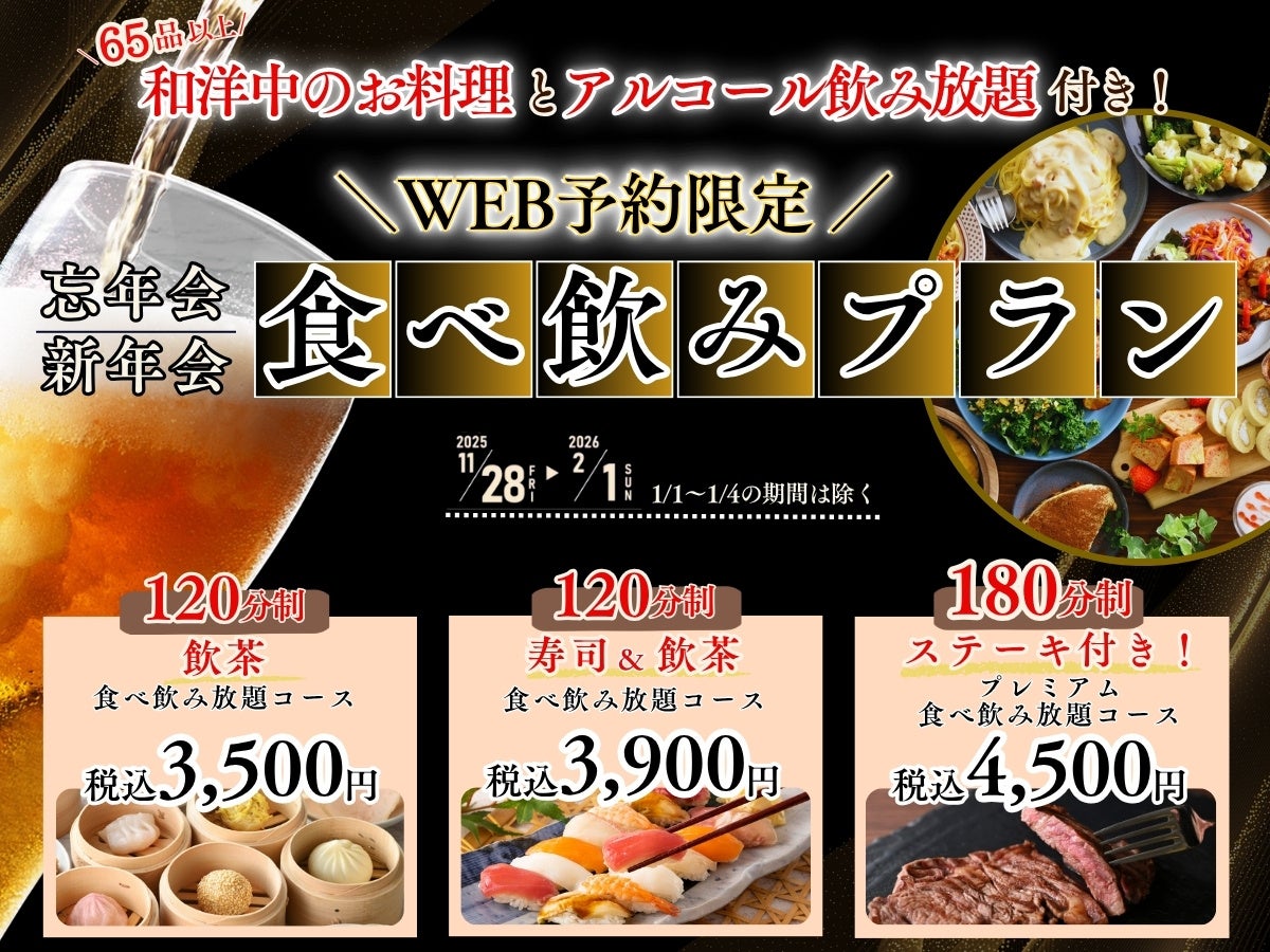 【全部で13種類‼充実の寿司食べ放題‼】バラエティー豊かな食べ放題『ブッフェ ザ フォレスト ららぽーと名古屋みなとアクルス』にてまぐろ・サーモンなどの人気ネタが楽しめる『にぎり寿司食べ放題』が登場！