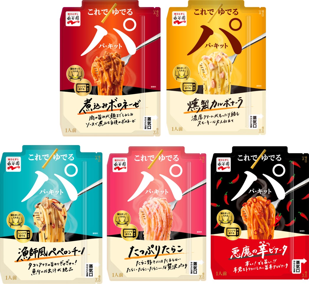 旨海の海老 寿司えびパック　2025年12月新発売