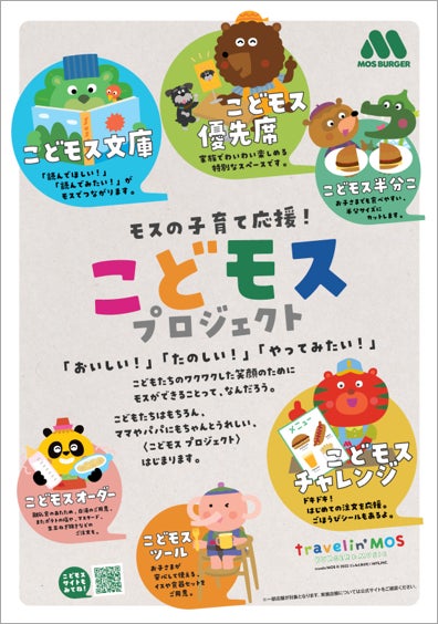 ミナモト×ROT／埼玉2社が協業の新ブランド「もんじゃ お好み焼 どんどこどん」が北浦和に開業。