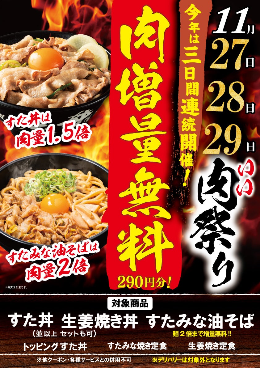 【焼き鳥 串くら 京都・御池】忘年会シーズンにおすすめ。鶏づくしの贅沢なコース『鶏のすき焼き』が12月1日(月)より登場。