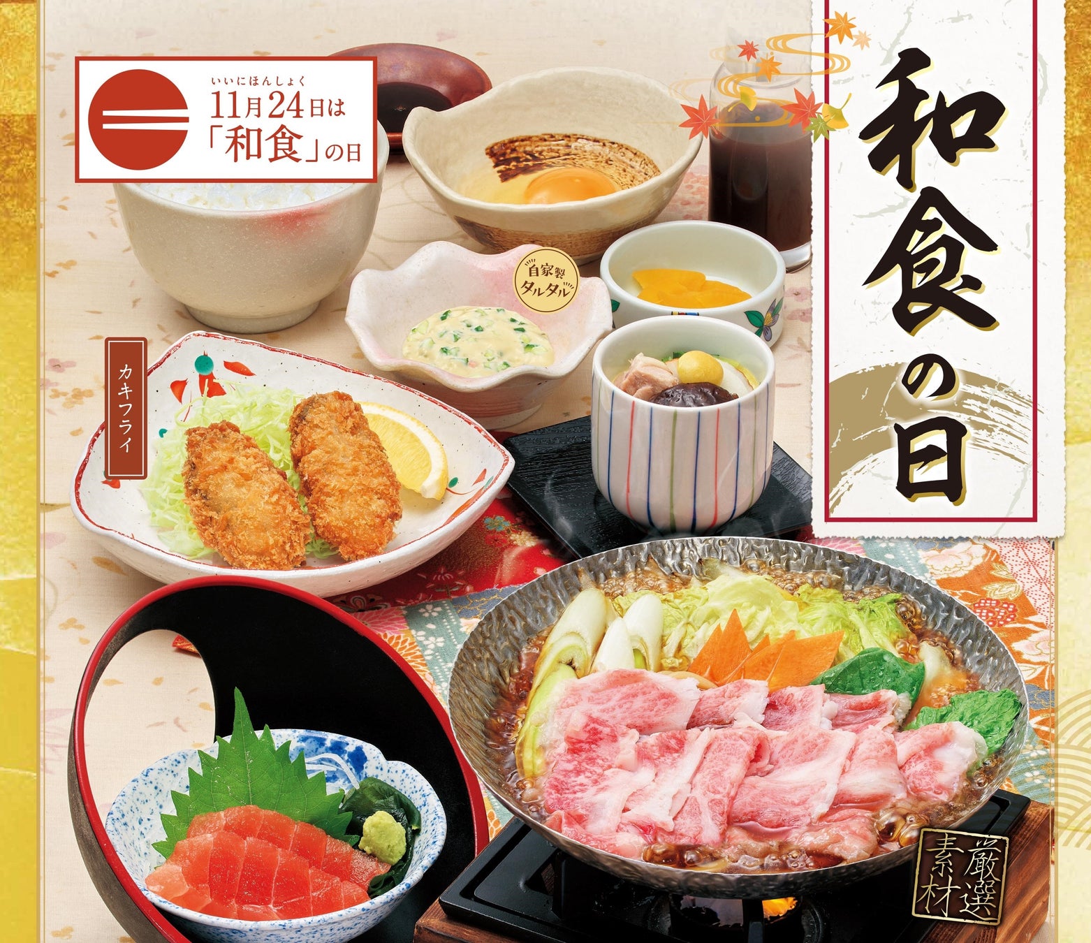 茨城県で最上級の極上濃厚体験!海老と蟹の旨味が押し寄せる海老蟹専門ラーメン店『活龍 海老蟹専門 甲殻堂』11月1日、つくば市にリニューアルオープン!