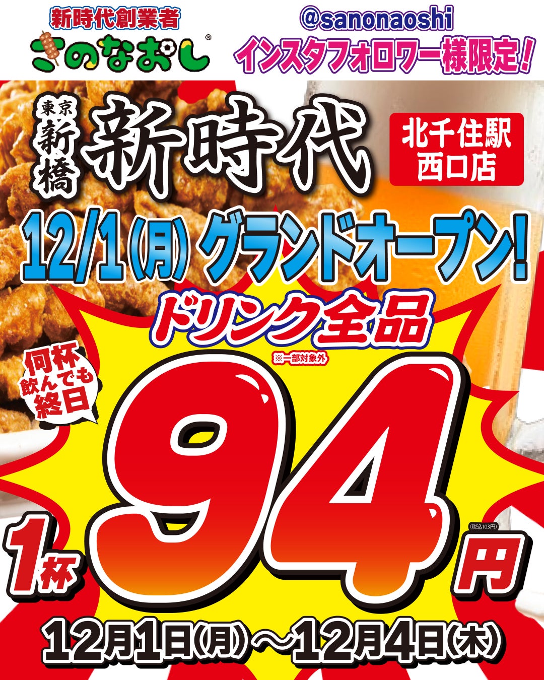 【丸源ラーメン】本日予約開始!「丸源福袋」のご予約は公式アプリから