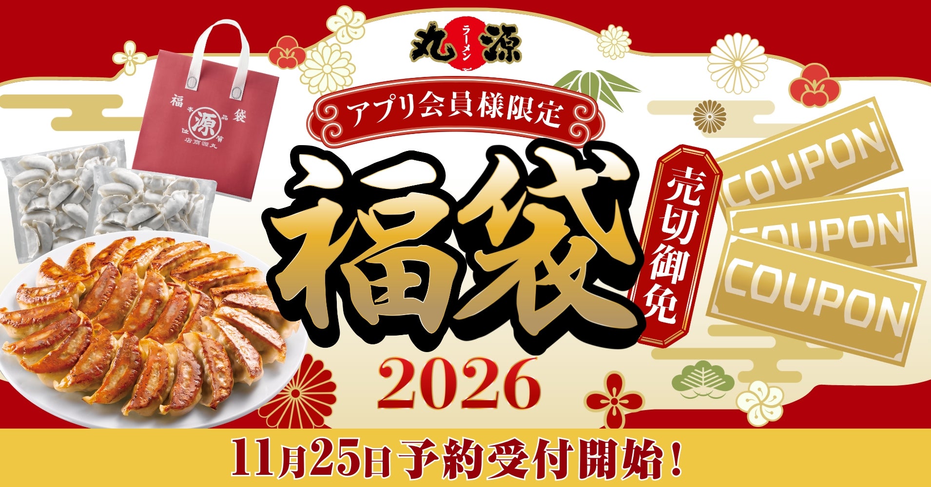 アフタースキーの夜は「飛騨牛」で決まり。愛知の人気焼肉店「牛ざんまい」を、国際リゾート・白馬村に12月9日(火)、長野県初出店。