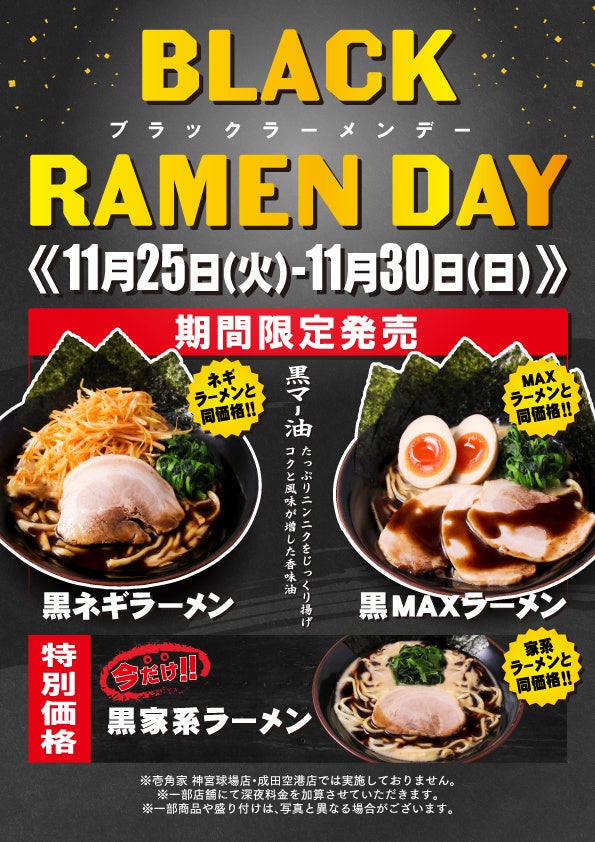 冬の寒さに染みわたる、格別の味わい　だしの惣菜専門店から、冬限定の弁当2品と惣菜6品　「一汁旬菜 日本橋だし場」など6店舗で12月1日新発売