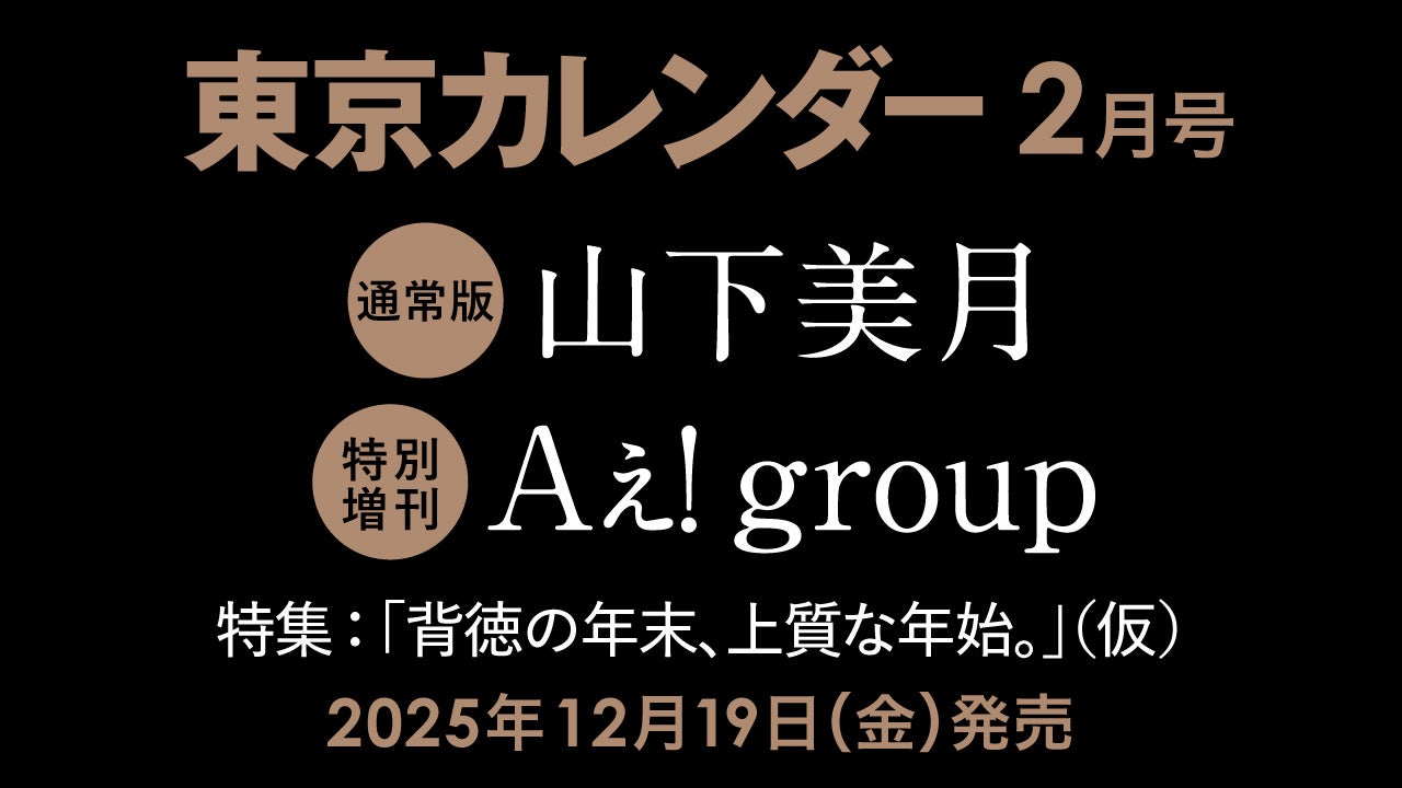 【4日間限定！クリスマスディナー】Kitano Grill & Barより「クリスマスディナー＆ベジタブルビュッフェ」が2025年12月20日、21日、24日、25日限定で登場！
