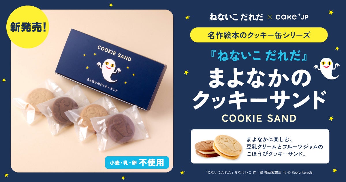 【医療分野の冷凍技術を水産業に応用】ヤマトバイオレッツ、CAS冷凍技術で知床の”旬”を閉じ込める「生筋子」の全国配送・通販開始