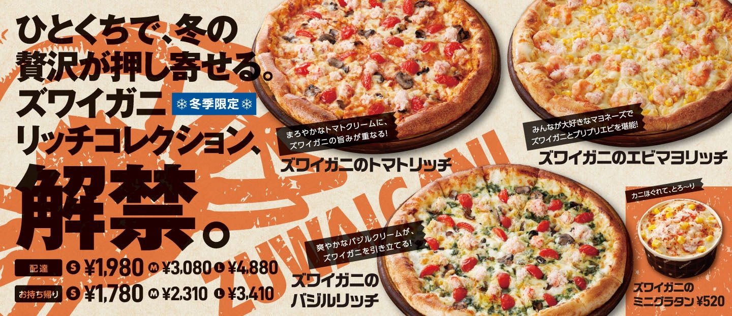 【実店舗オープン】元AKB指原さんが紹介し話題となった「極太麻婆春雨」がついに外食業界に参入!