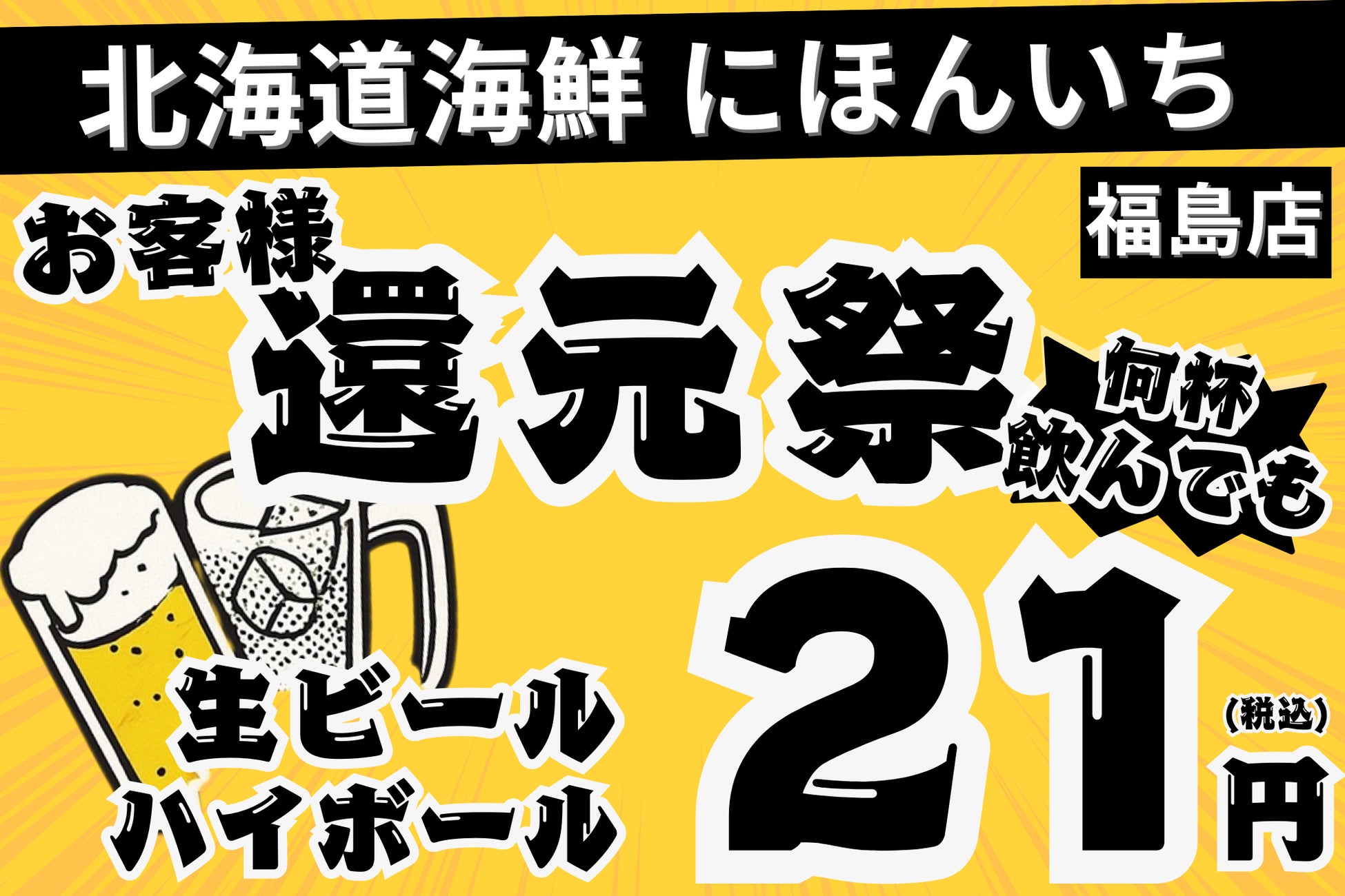 冬限定『ズワイガニリッチコレクション』12月1日(月)より発売開始