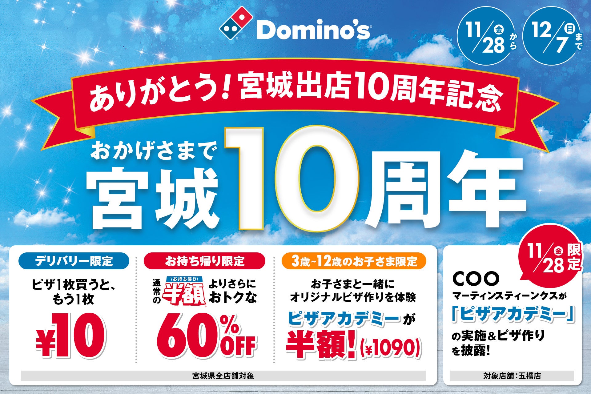 【激安!!】だしが決め手の『お好みもんじゃ』食べ飲み放題!!11/27～29は水道橋店へ急げ