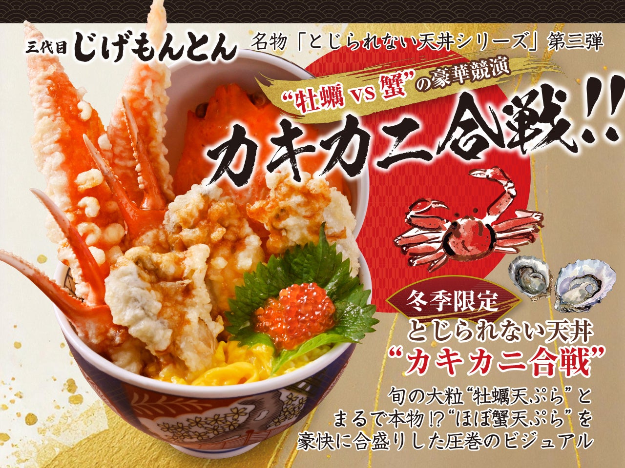 【スイスホテル南海大阪】 海鮮バーベキュー料理で味わう冬の贅沢「ウィンター シーフードBBQ&ビアガーデン」 2025年12月3日（水）～2026年2月28日（土）の期間開催