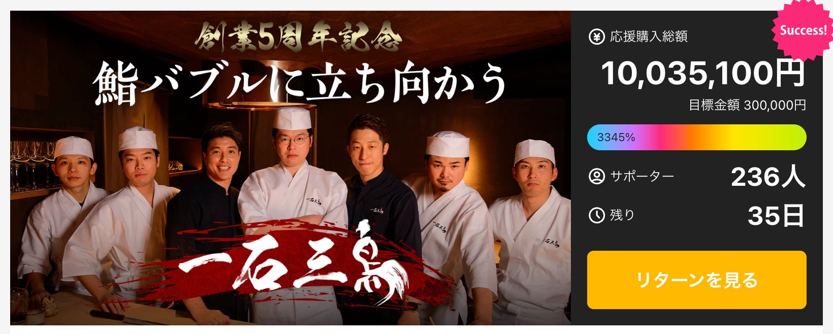 今年も“魚バカ”のあんこう鍋が登場!魚に一途な専門店の名物を食べ尽くせ!【魚バカ一代 新橋店】