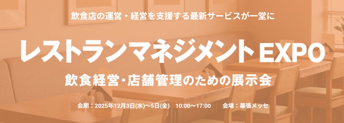 ベーカリーを病院に展開！R Baker関東脳神経外科カフェテラス店オープン