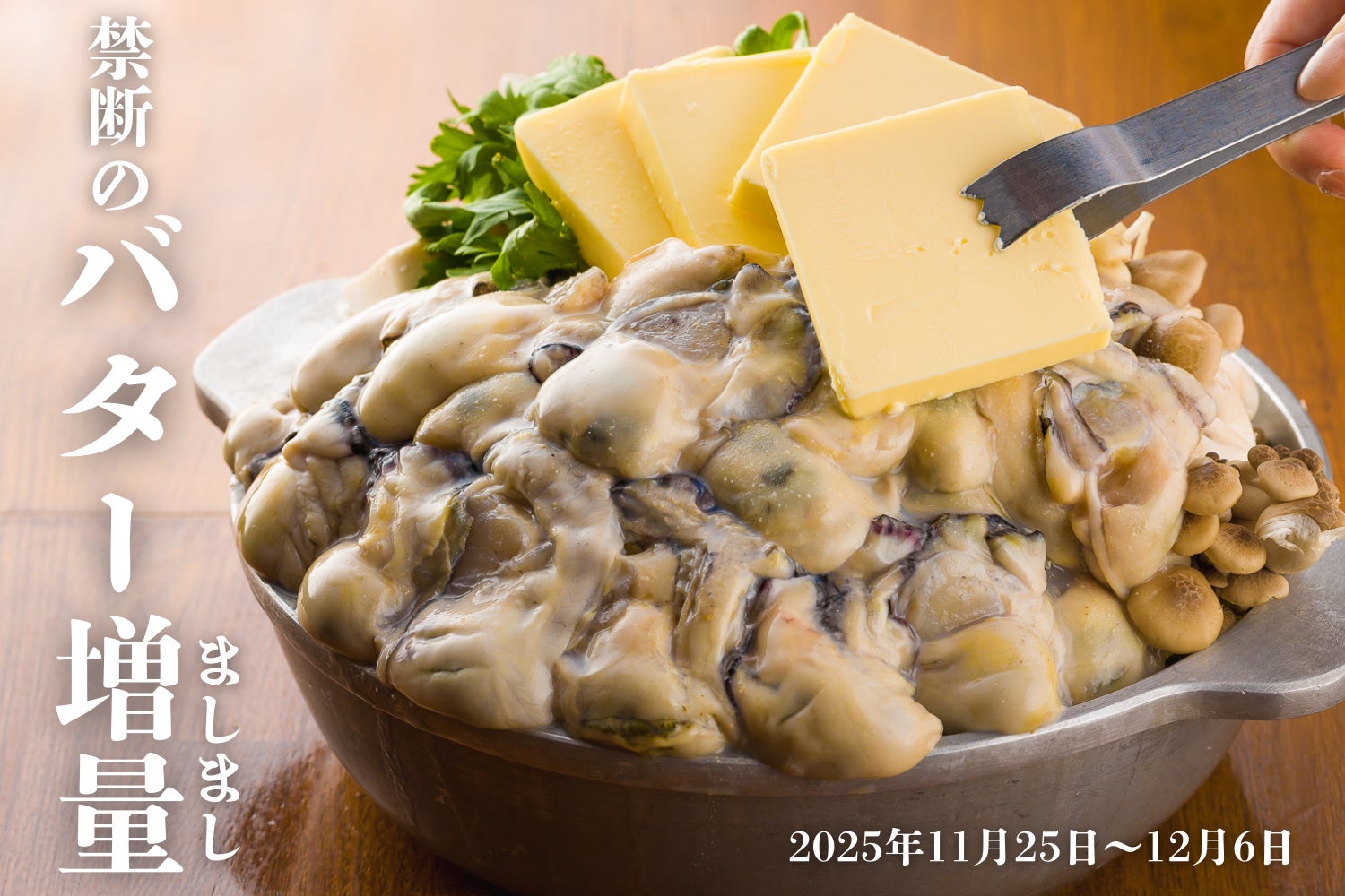 清水寺参道に、炭焼うな富士が京都2店舗目を開業『炭焼 うな富士 京都清水別邸』12月23日オープン