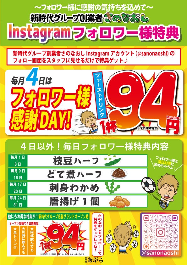 禁断の“バターましまし”プレゼント！濃厚さ２倍の牡蠣×バターのコクを召し上がれ【かき家こだはる　新橋店】