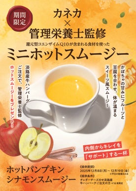 グランベリーパークのフードピクニック*にて LINEを活用した座席予約システム実証実験