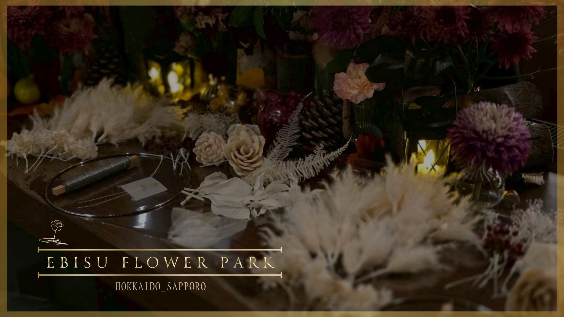 【EBISU FLOWER PARK札幌店】自分だけのホワイトリースを束ねる特別なクリスマスイベントが大好評で終了