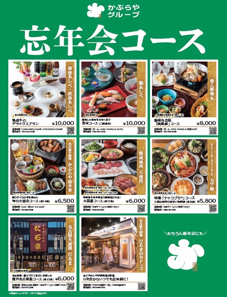 新たな逸品が登場！「おもてなしとりよし」11月27日（木）グランドメニューリニューアル