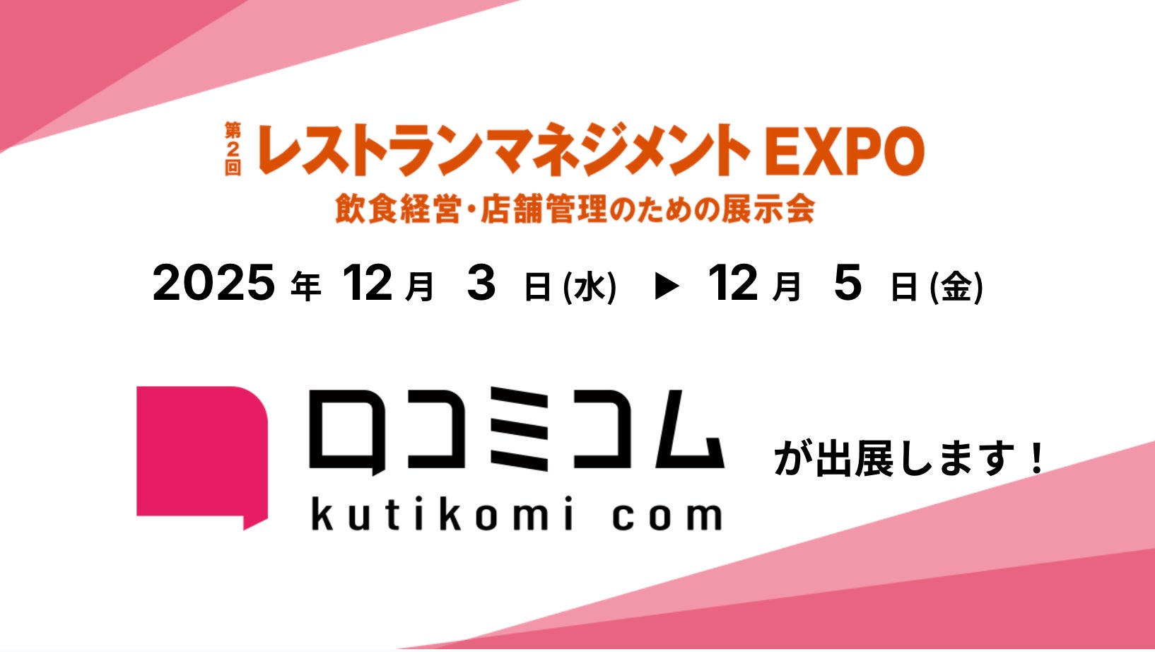 資生堂パーラー 銀座本店サロン・ド・カフェ、2026年3月に「スペシャルストロベリーデー2026」開催決定！