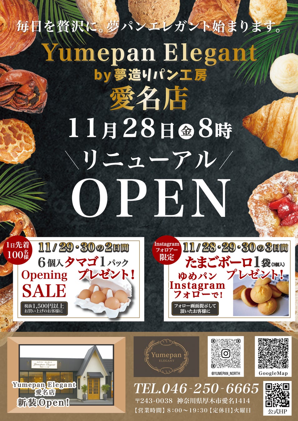 【とりでん】11/26(水）～　とりでんの『牡蛎』フェア！期間限定で開催します。