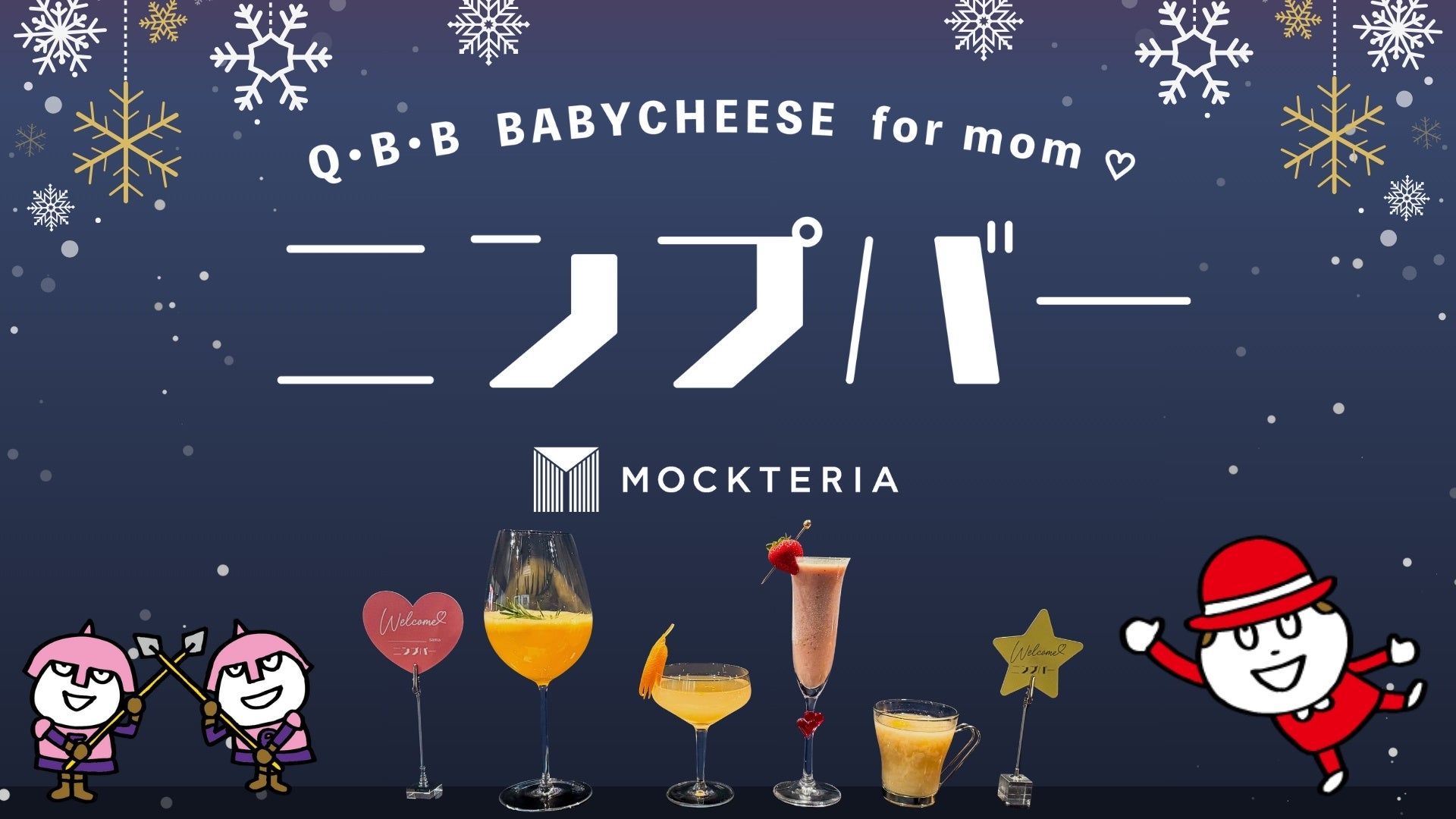 サンタクロースがコロネに?!「GODIVA Bakery ゴディパン」クリスマスメニュー発売!