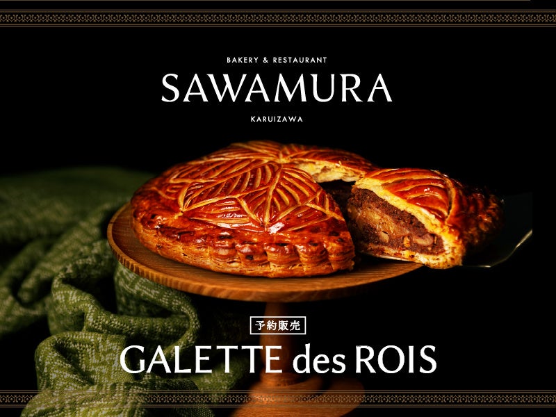 福井の美味しいが霞が関に集結!「福井市マルシェ」5年ぶりに開催(11/26・27)