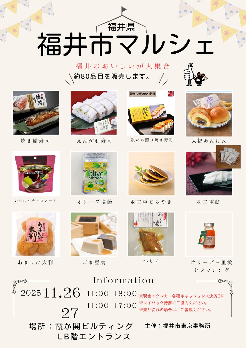 「おうちドリンクバー」と「すみっコぐらし」がコラボ！