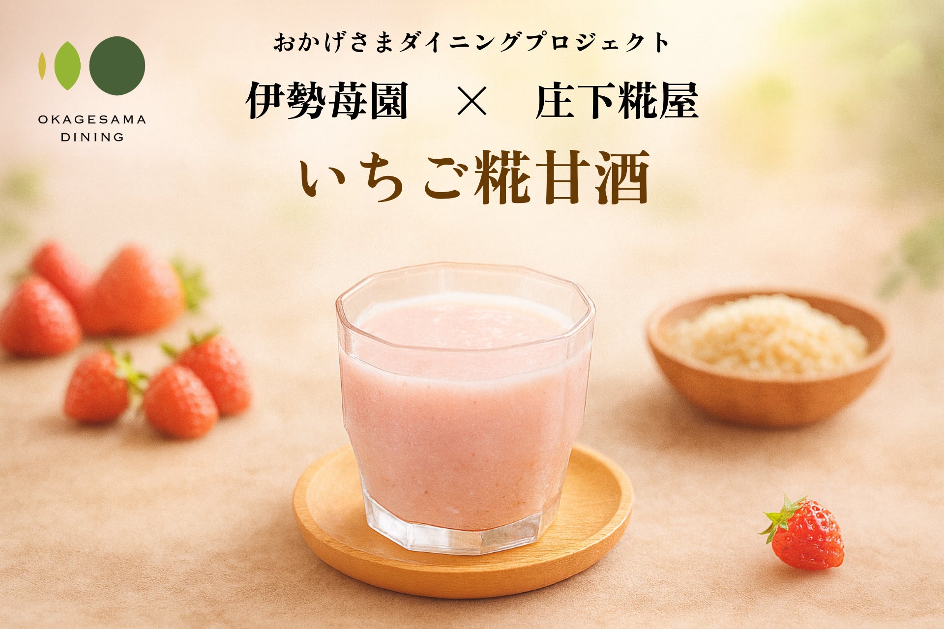 【HIRAMATSU CHRISTMAS 2025】全国のレストランで12月1日スタート。ひらまつが贈る至福のクリスマス特別コース