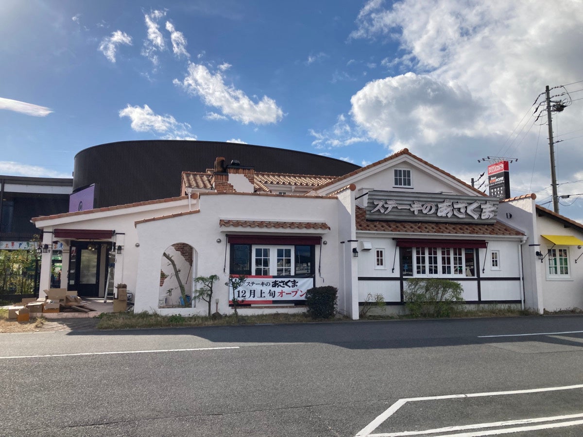 【ステーキのあさくま】”厚切りステーキ × 45品サラダバー×お客様参加型”のステーキレストランが、三重県鈴鹿市に新店オープン！12/3(水)限定でステーキ食べ放題「匠肉祭り」も実施