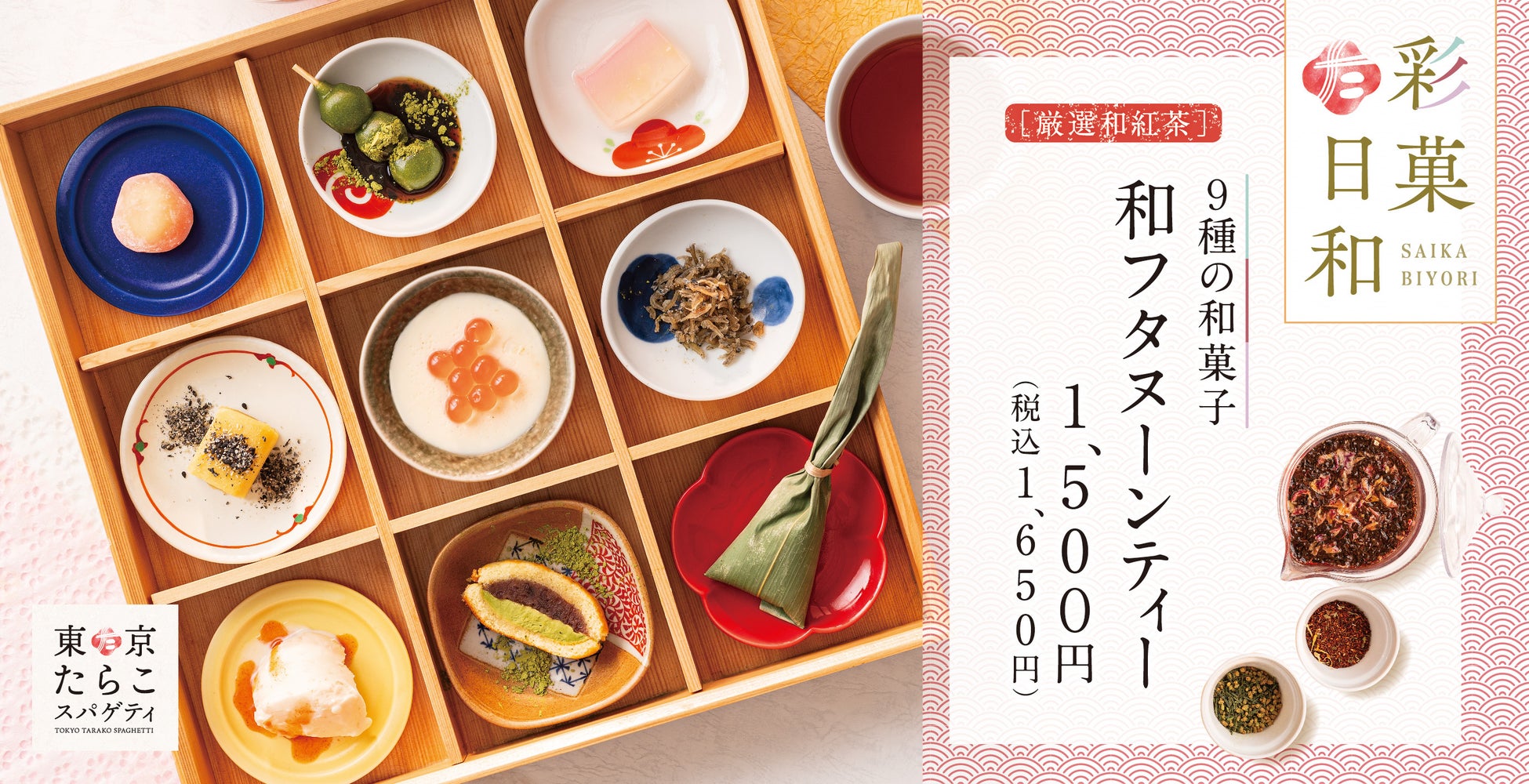 【和食さと】国内200店舗目！岡山市初出店となる「和食さと岡山古新田店」が2025年12月5日（金）グランドオープン！