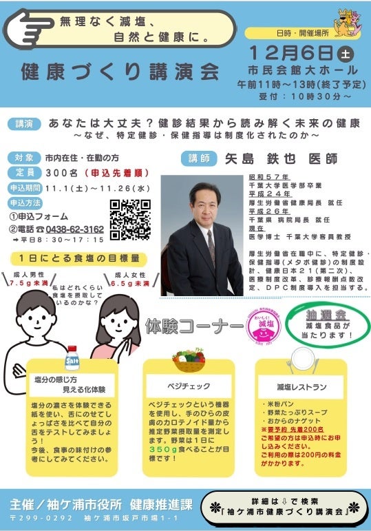 2025年12月 なごみの米屋宣伝部長 新浜レオン 1日店長!in なごみの米屋總本店