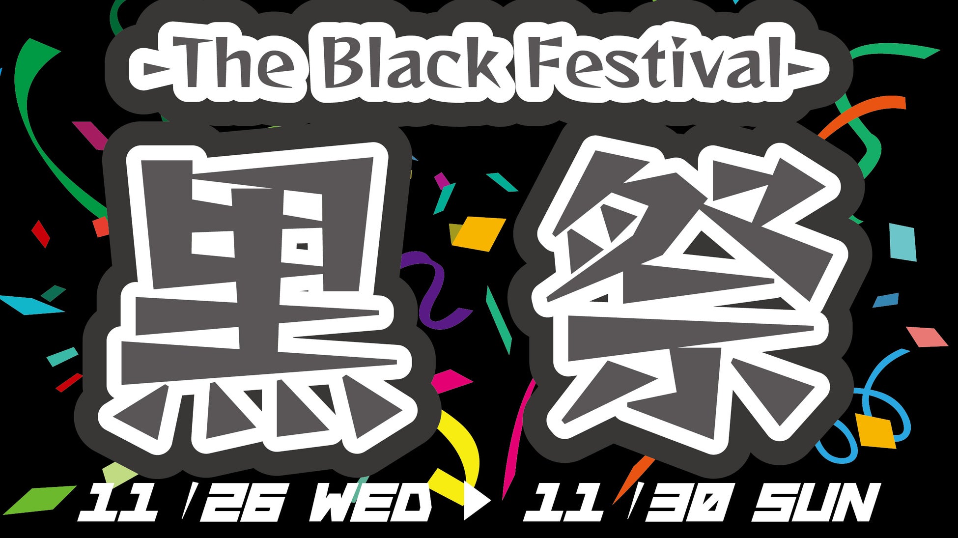 年末年始は五泉(新潟県)の癒しとグルメを満喫!「GO!GO!ごせんNEWS」12・1月号を発行しました