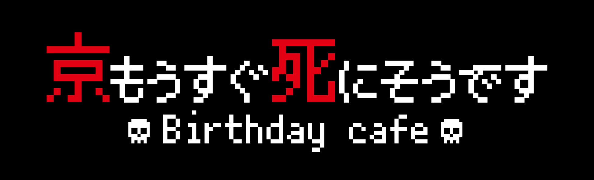 ホシザキの食器洗浄機「JIDAデザインミュージアムセレクション Vol.27」に選定