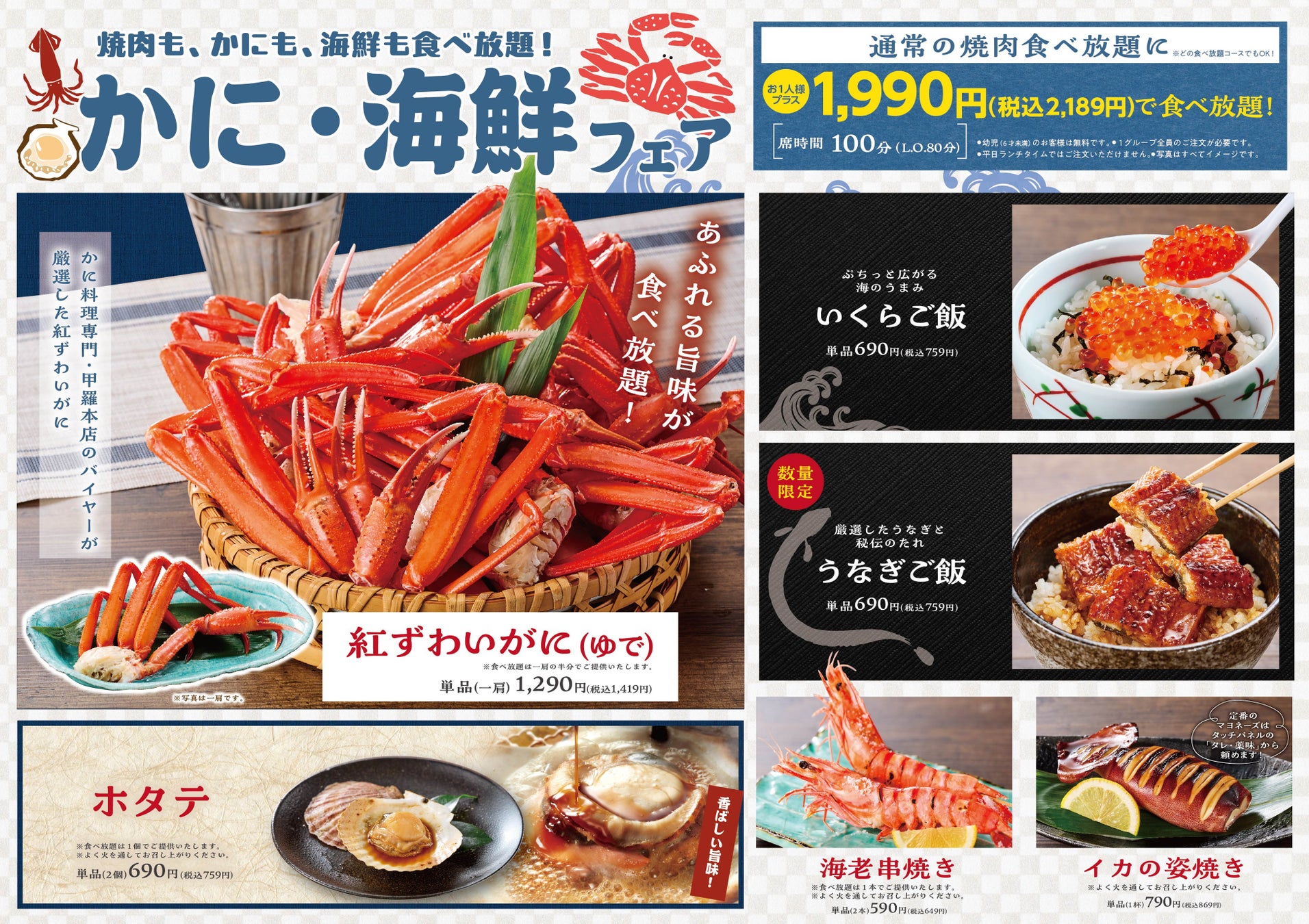 冬の美味しさをたっぷりと詰め込んだ期間限定メニュー 「柚子香る鶏と牛蒡の炊き込みご飯」「力うどん」など3品 「日本橋だし場 はなれ」にて12月1日新発売