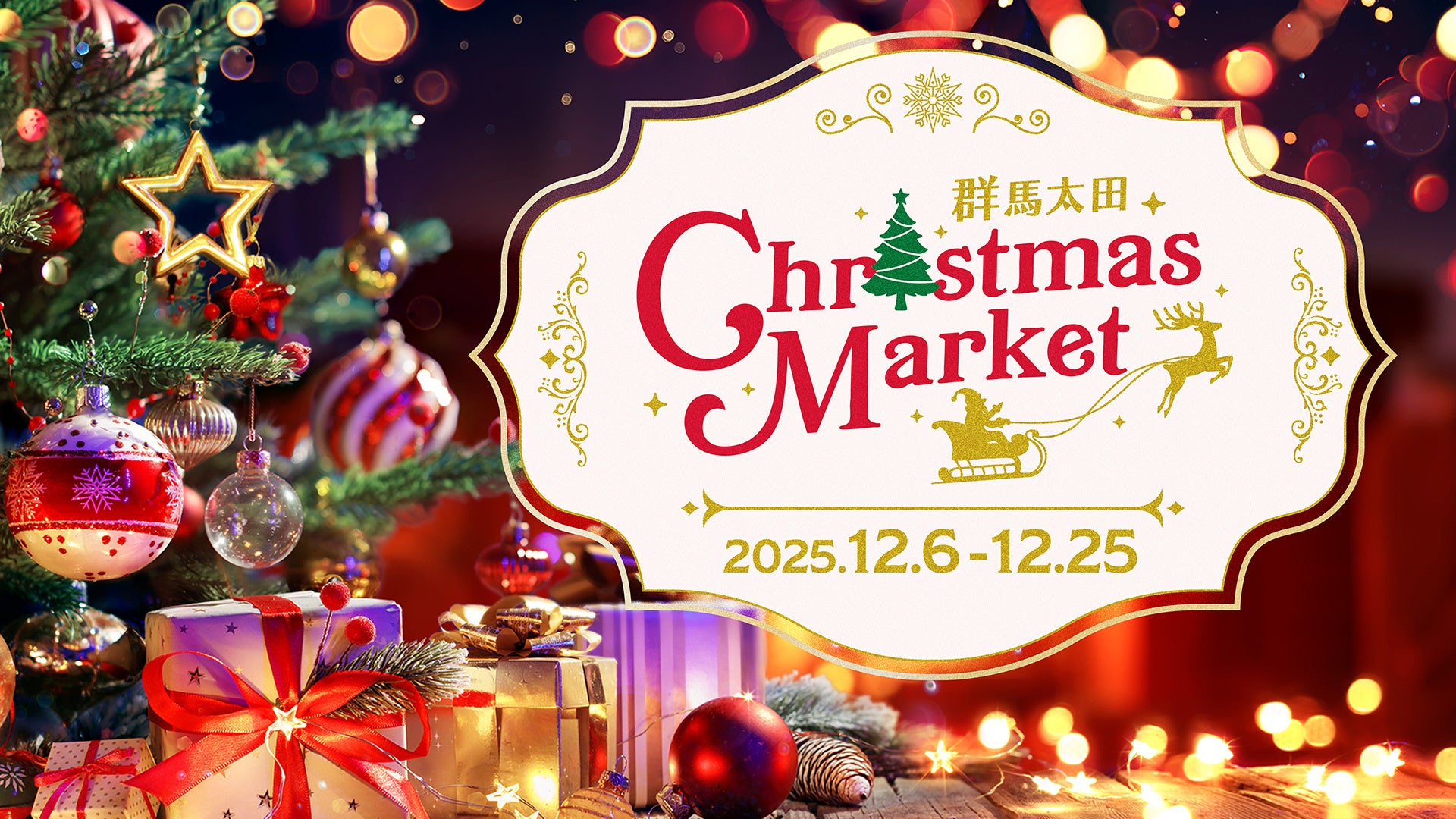 大阪・都島発、冷凍「ご褒美ピザBOX」でおうち贅沢クリスマスに。“揚げピザ”と“石窯ピザ”の食べ比べができる食体験型クリスマス限定セットを発売。