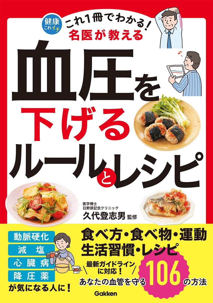 【期間限定！】ルタオパトスから2種類の新作冬スイーツを12月1日（月）より販売開始いたします。