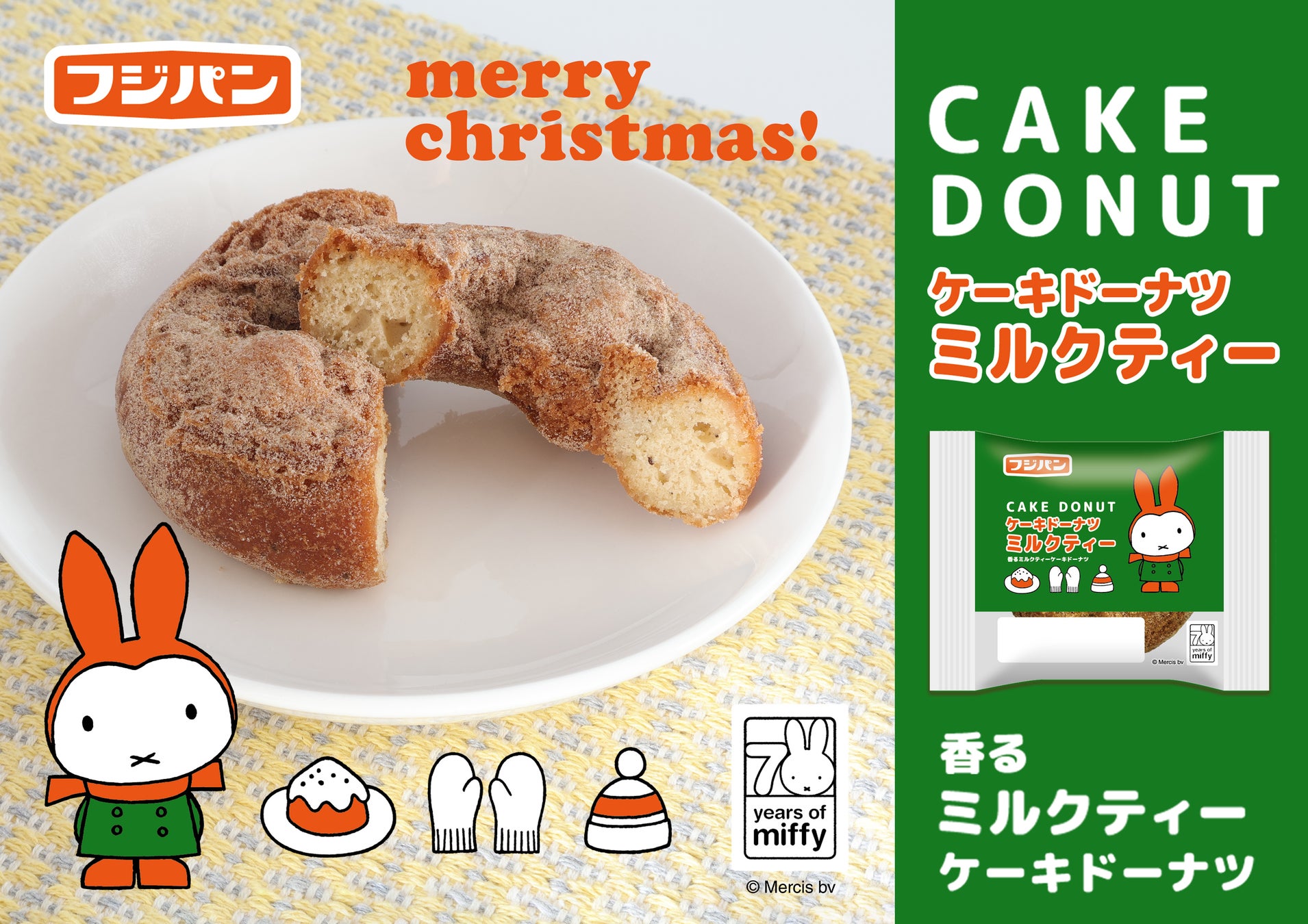 あまおう苺 を使用した いちごづ くしのコッペパン「いちごコッペ」が新登場!