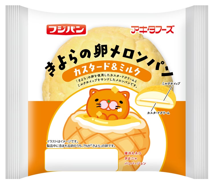 フジパン×大阪府警察 コラボ商品第2弾『スナックサンド あん＆さつまいも』期間限定発売パッケージにニセ警察詐欺手口公開
