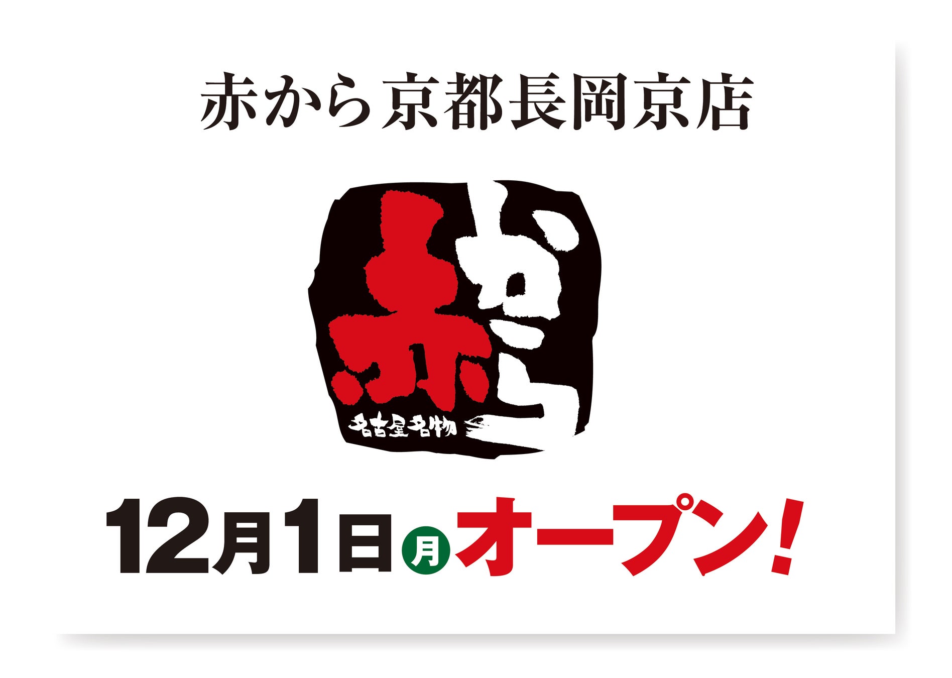 チェンソーマン×「やよい軒」コラボキャンペーン『ネギたっぷり豚タン定食』を食べて オリジナルクリアファイルをもらおう！