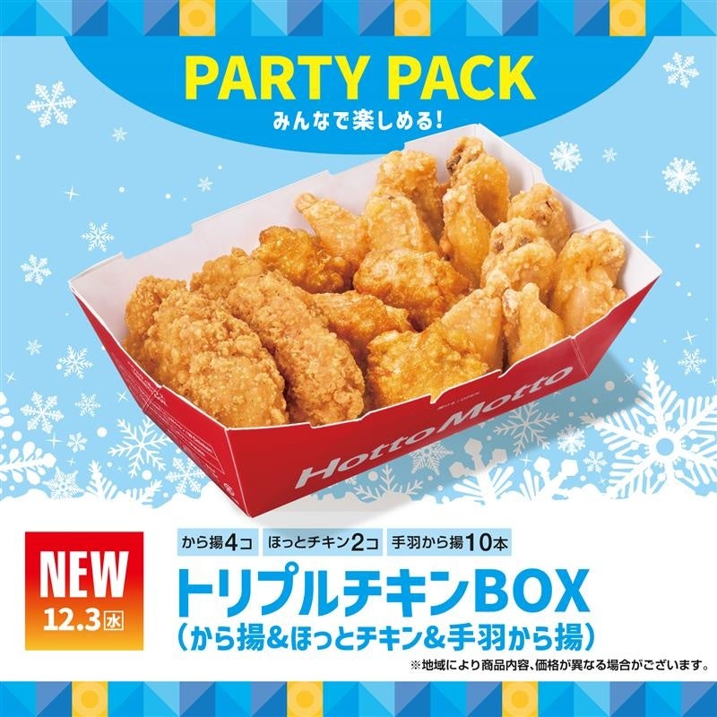 クリスマスを彩る「プレミアムチョコクロ ホワイトスノー」、冬の寒さを吹き⾶ばす「サンマルクホットサンド とろ〜り3種チーズのジャーマンポテト」が冬の限定メニューとして12⽉2⽇(火)より販売開始