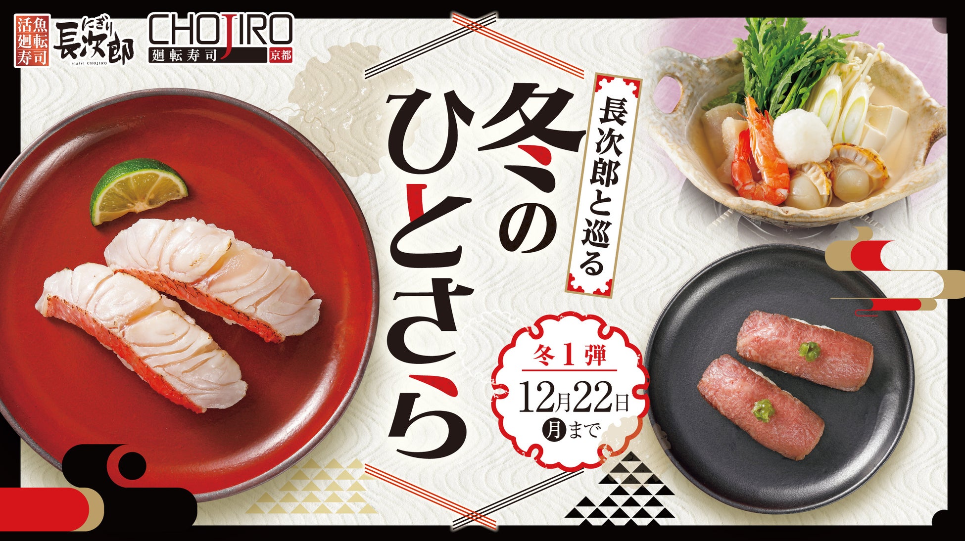 大阪・心斎橋エリアで熊肉が食べられる冬季限定「熊鍋コース」が山小屋居酒屋SUMIKAより11月26日に新登場