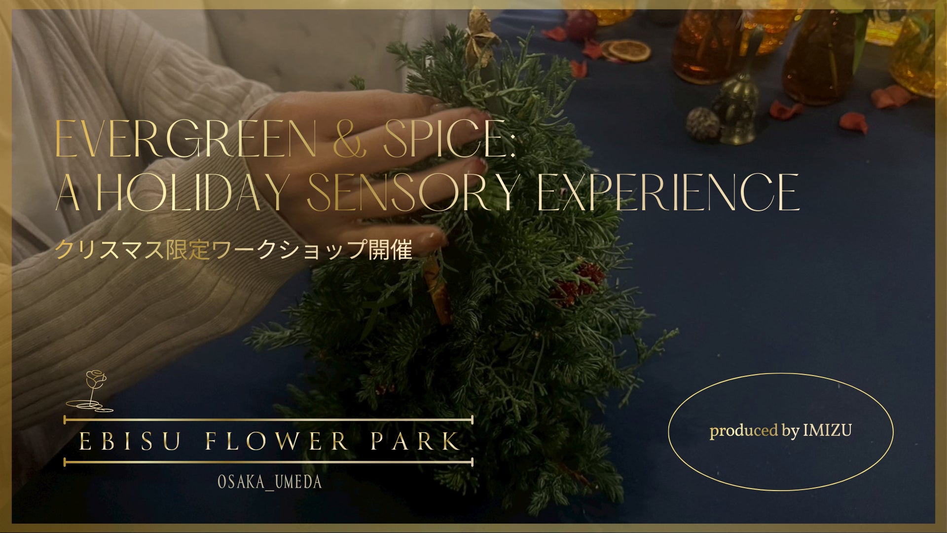 【GLION 39 Fair11月29日〜12月7日】京都三条 箔・紅葉の京都で味わう、二大銘牛の食べ比べすき焼き会席を期間限定販売！