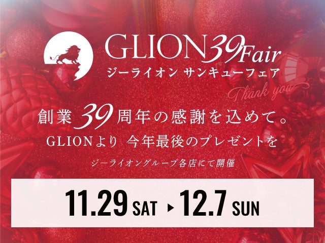 鹿児島市鴨池にうなぎと焼き鳥の炭火焼き「煉獄炭火 鰻鶏(れんごくすみび・まんどり)」が11月25日プレオープン☆