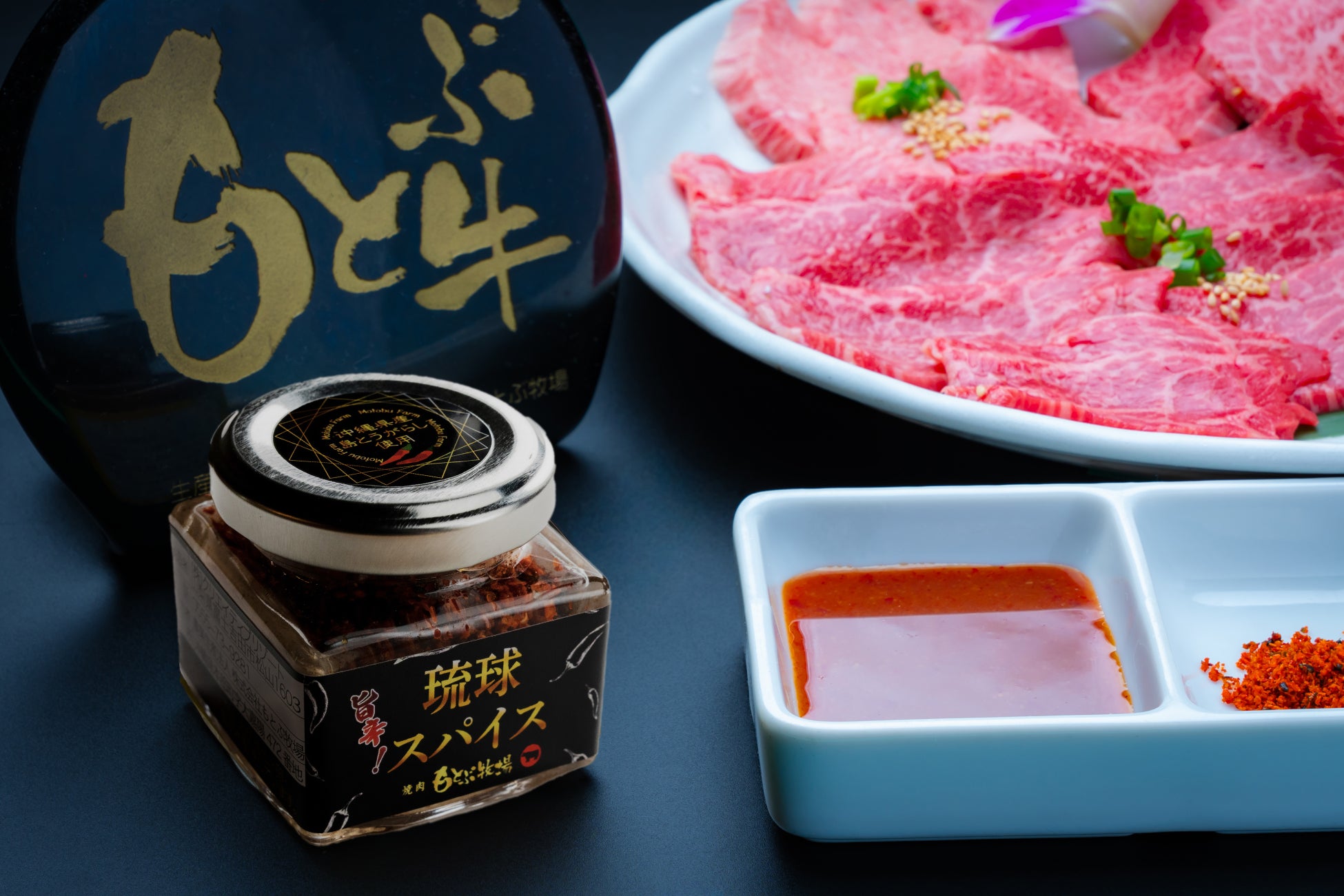 ＜”旨辛！琉球スパイス” もとぶ牧場 × すりだね コラボ商品が初登場＞