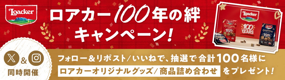 「お客さまと気軽にふれあえる新しいお土産を作りたい――そんな想いから生まれた“チンチーンカレーせんべい”。音で覚える和歌山の新名物に、ちょっと“遊び心”もひとふり。」**