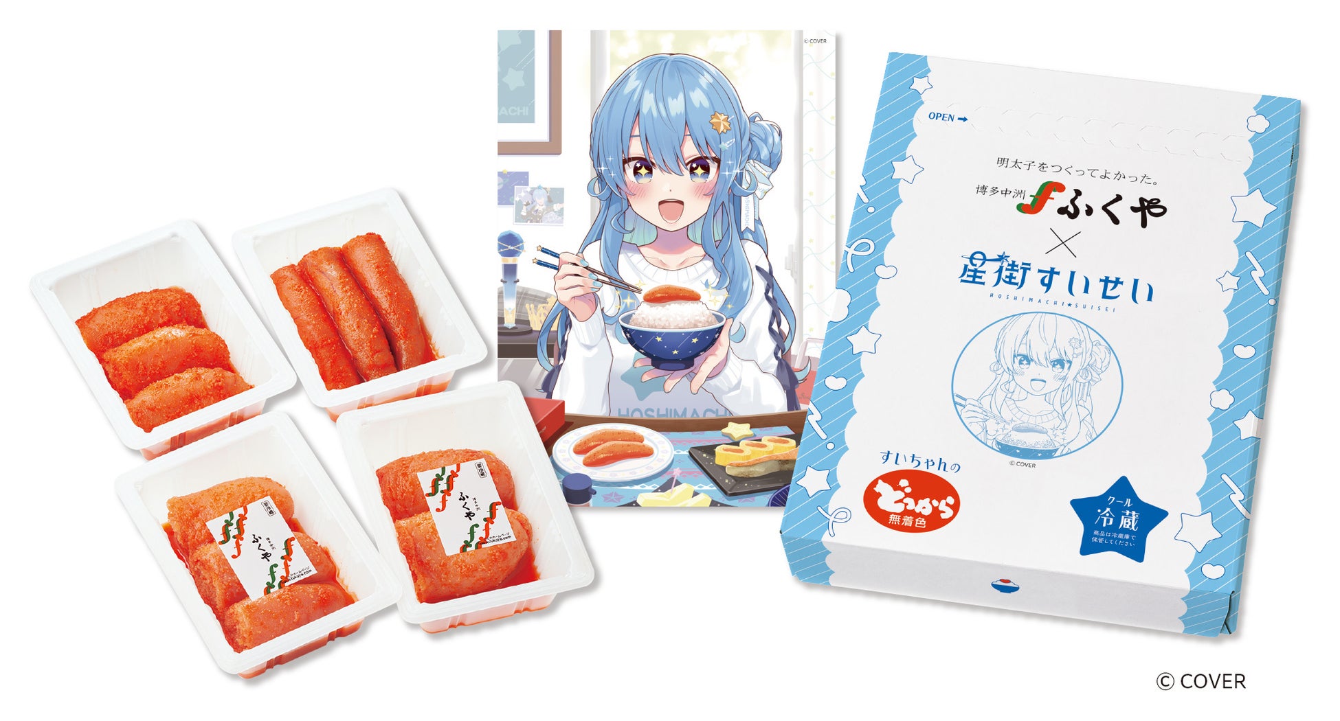 【ふくや × 星街すいせい】明太子で待望のコラボ！！ミニポスター付き『すいちゃんのどっから』発売