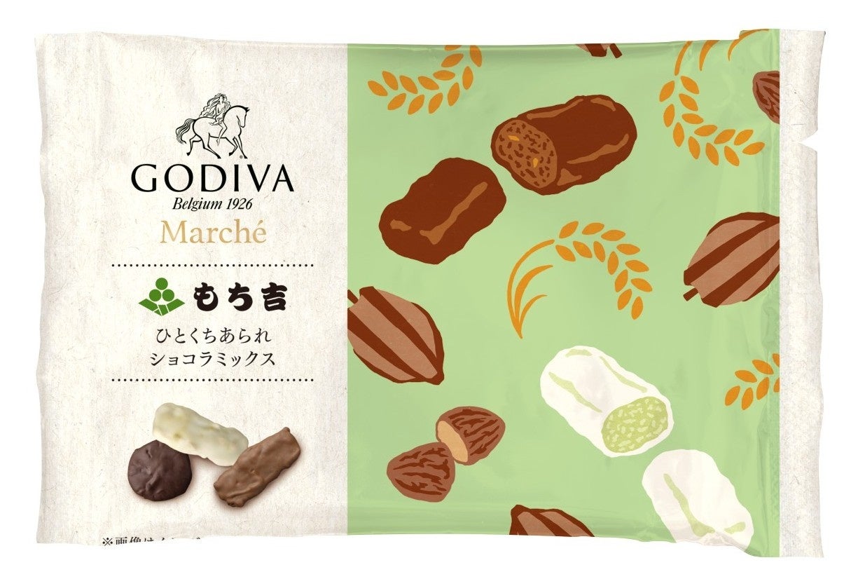 ＜コラボ第3弾＞ゴディバ×もち吉の甘じょっぱあられ「ひとくちあられ ショコラミックス」