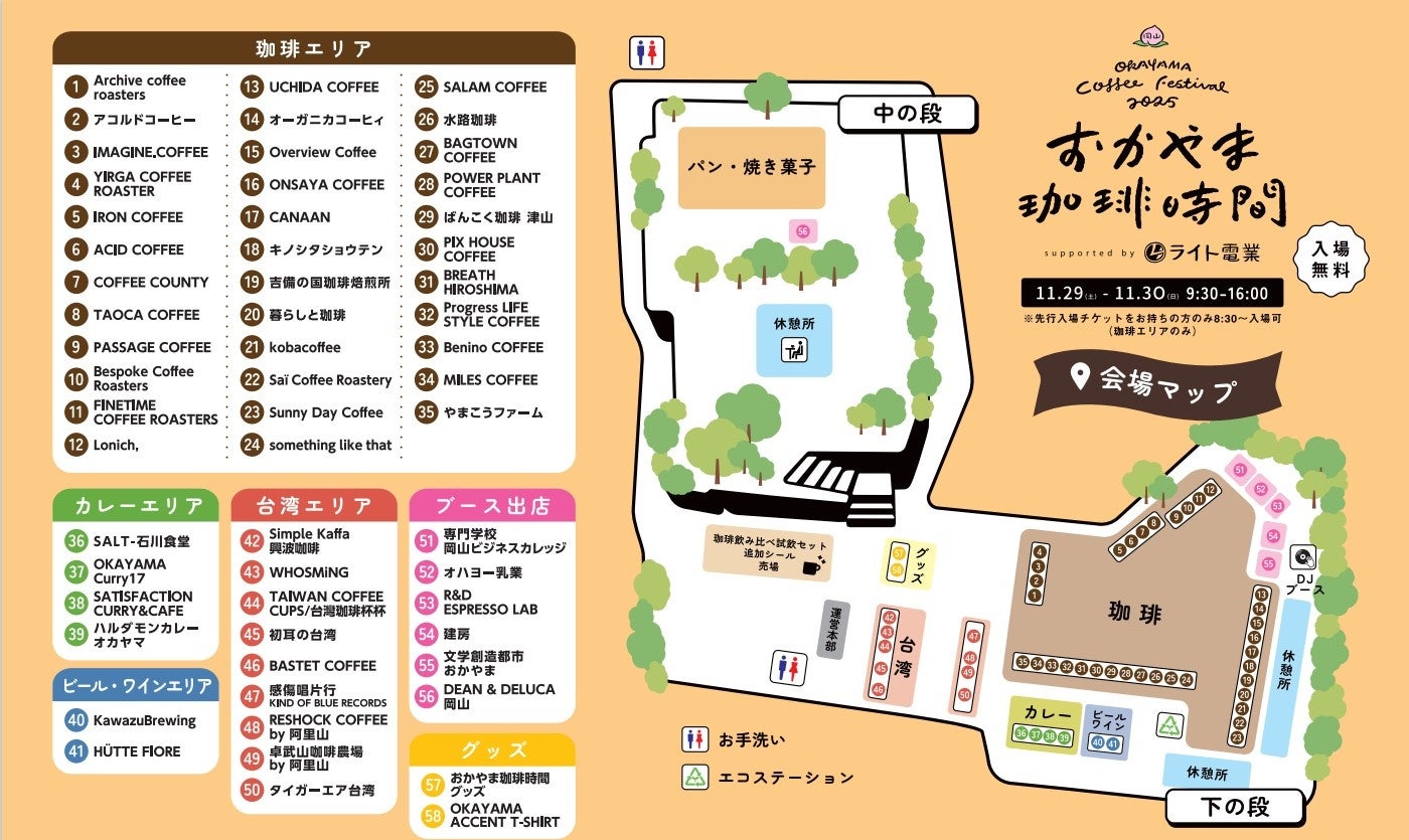 『一杯のお茶から、世界がつながる』世界茶文化展 〜2026春〜 開催決定!